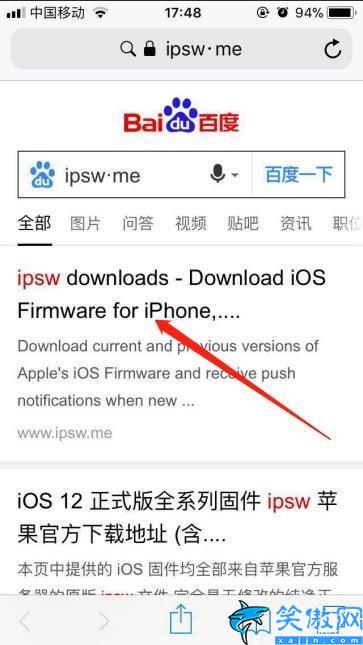 iphone可降级版本怎么查询,iPhone系统降级 附教程