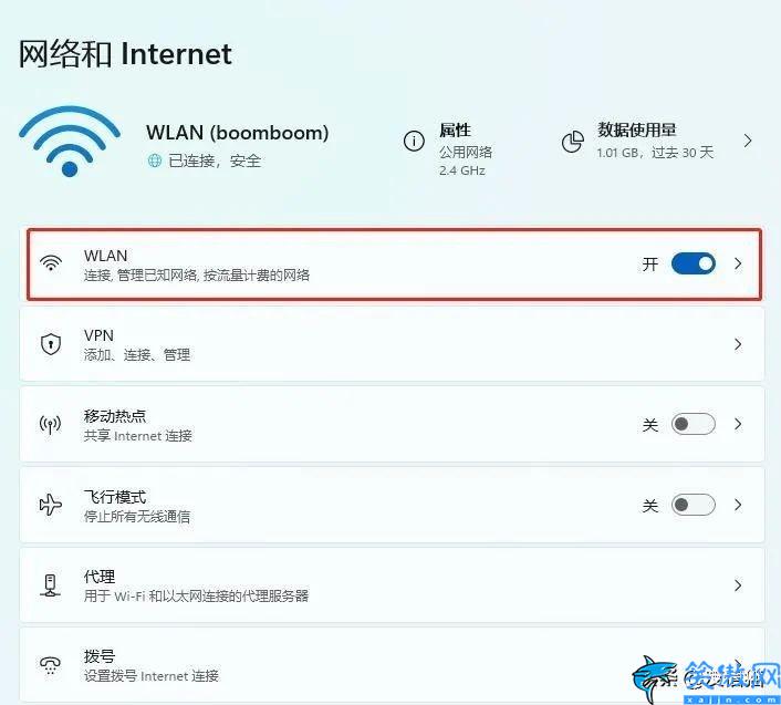 电脑如何连接网络wifi,电脑连接无线网络的技巧