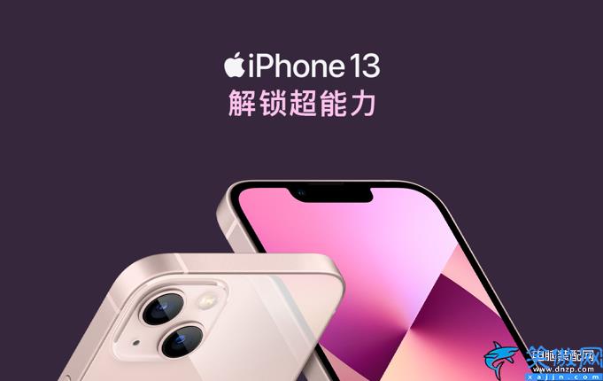 苹果13最受欢迎的颜色排名,iPhone 13最受欢迎粉色介绍