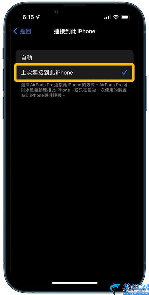 不是你的airpods弹窗怎么办,iPhone耳机弹窗提示的隐藏方法