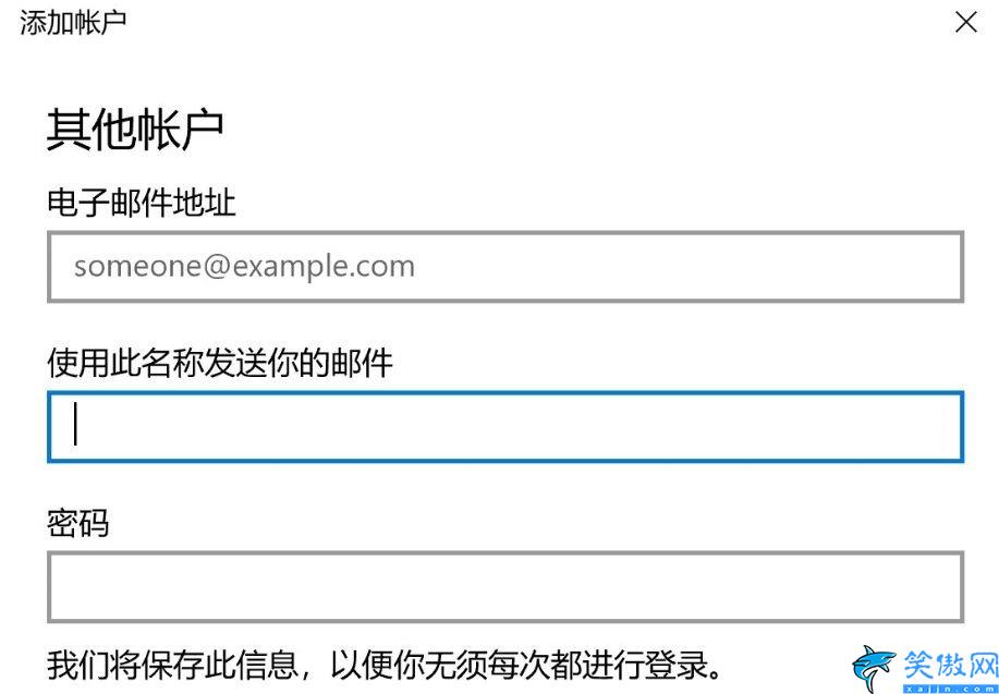 邮箱怎么设置教程,在Windows10中快速设置邮箱详细步骤