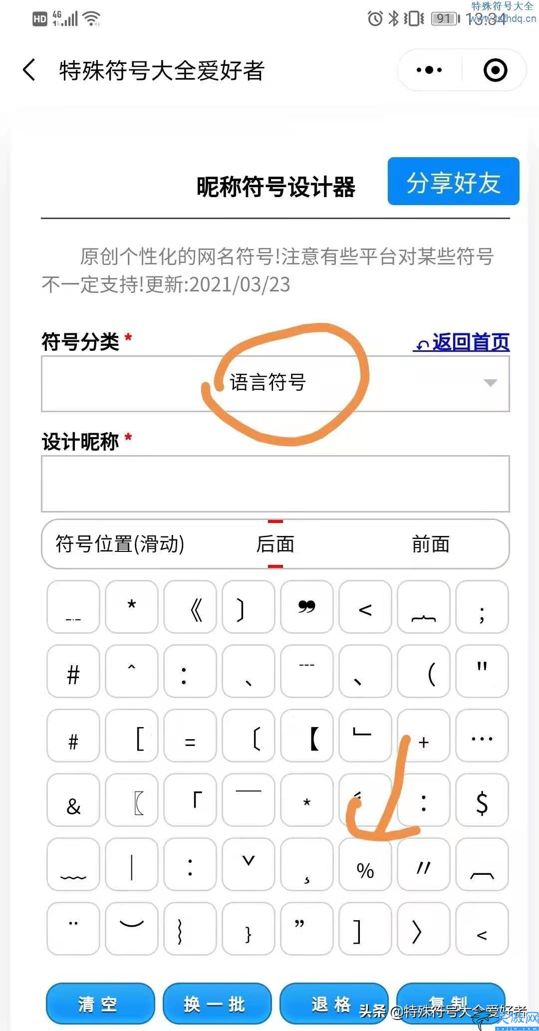 百分比怎么打出来,数学百分比符号输入方法