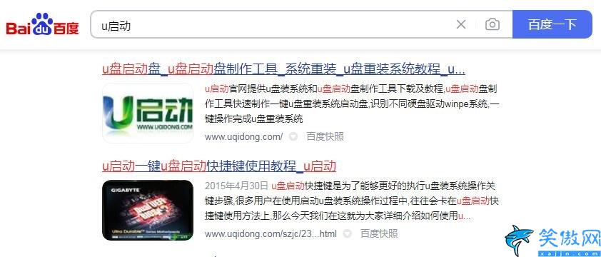 如何制作系统u盘,制作装机系统的操作教程