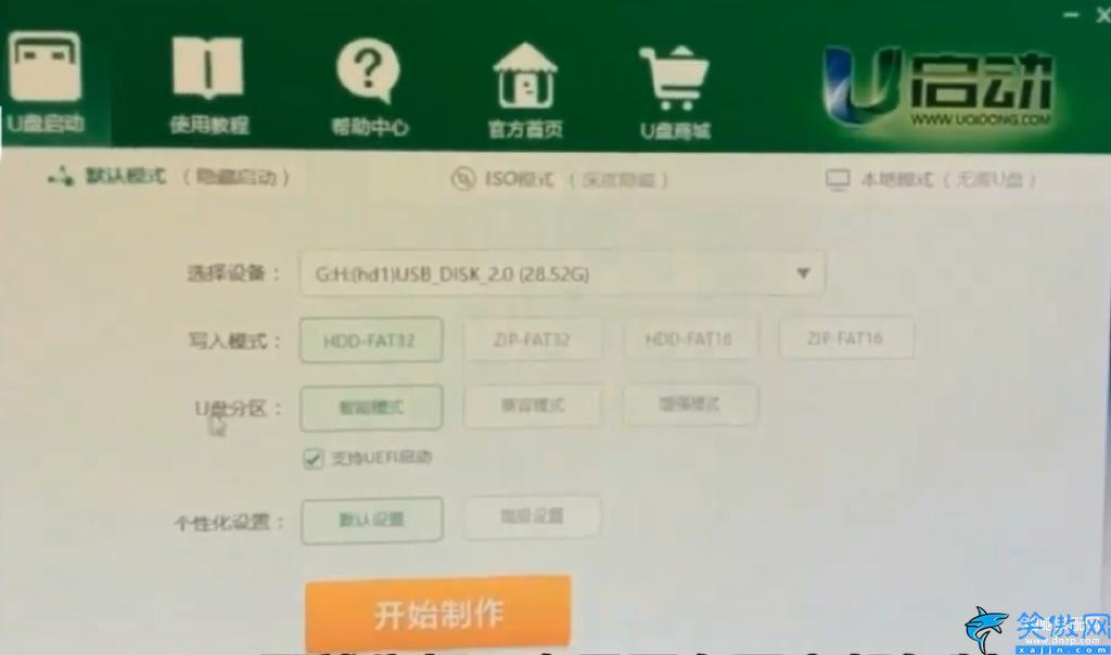如何制作系统u盘,制作装机系统的操作教程