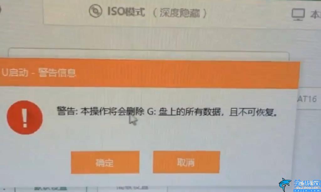 如何制作系统u盘,制作装机系统的操作教程