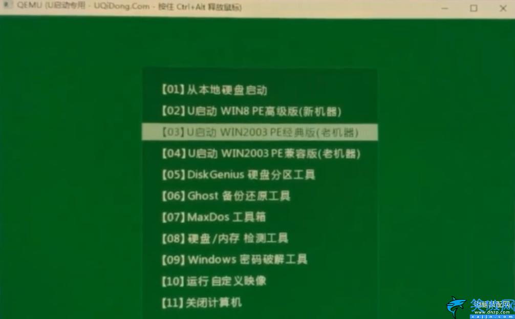 如何制作系统u盘,制作装机系统的操作教程