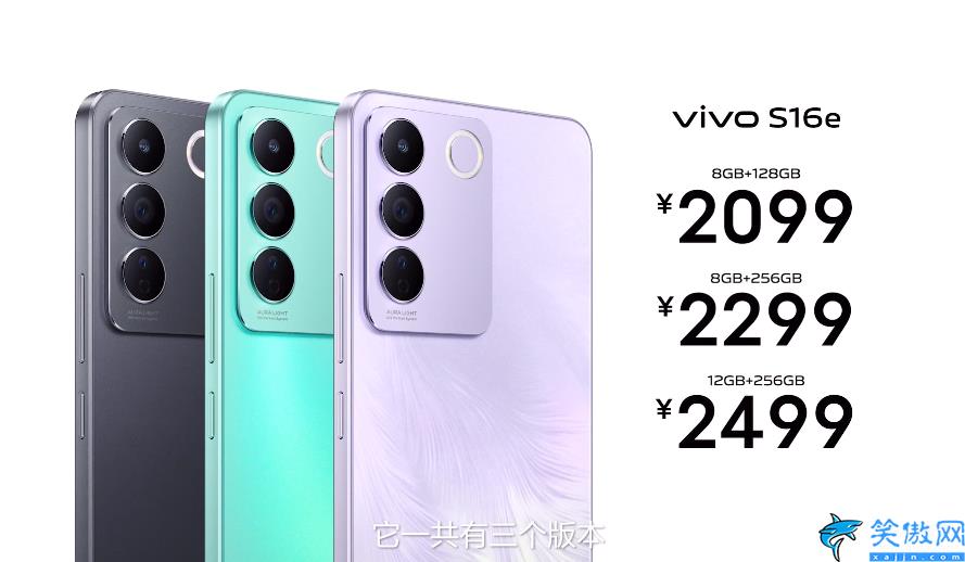 最新款的vivo手机是哪一款,VIVO S16系列发售日期