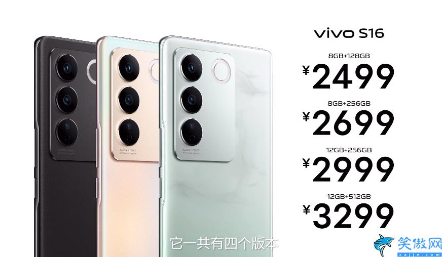 最新款的vivo手机是哪一款,VIVO S16系列发售日期