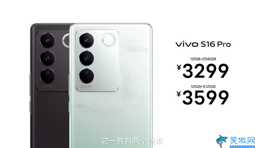 最新款的vivo手机是哪一款,VIVO S16系列发售日期