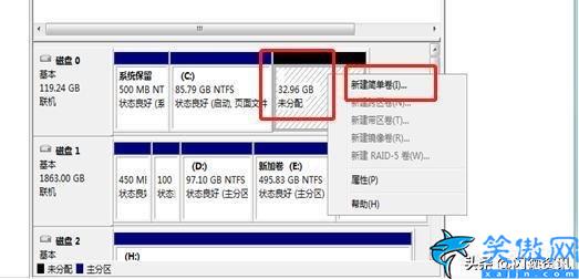 新买的固态硬盘分区教程,电脑固态硬盘的合并与分区