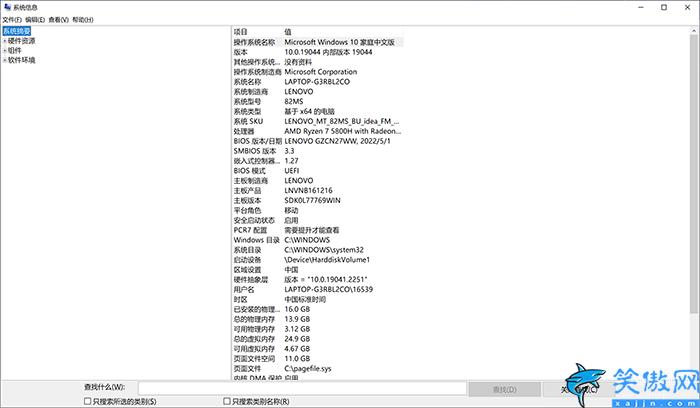 笔记本怎么看显卡配置,查看电脑型号及配置的的教程