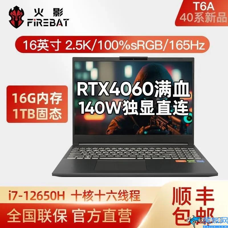 火影T6A笔记本怎么样,火影T6A介绍