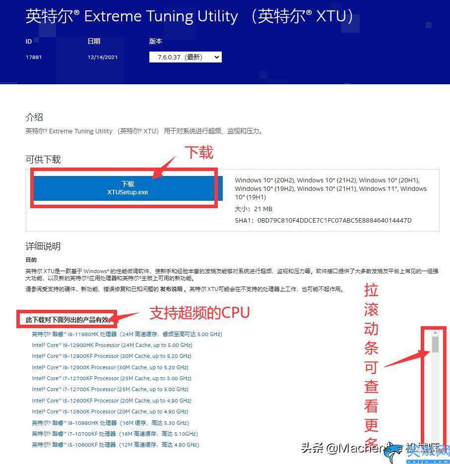 英特尔CPU怎么超频,英特尔超频教程指南