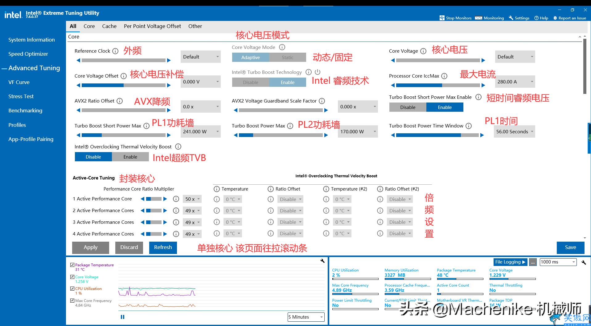 英特尔CPU怎么超频,英特尔超频教程指南