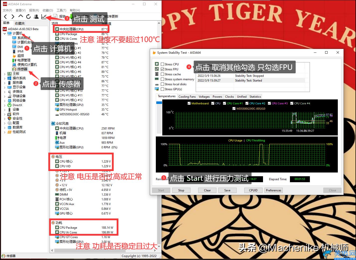 英特尔CPU怎么超频,英特尔超频教程指南