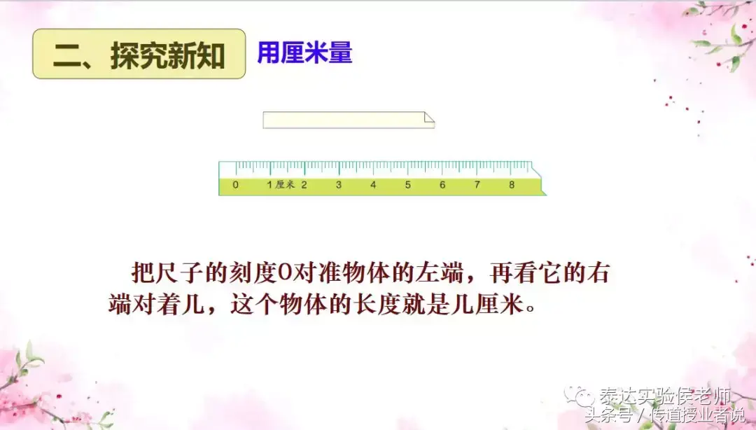 45mm是多少厘米,长度单位换算介绍