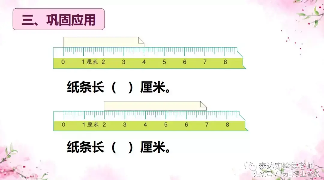 45mm是多少厘米,长度单位换算介绍