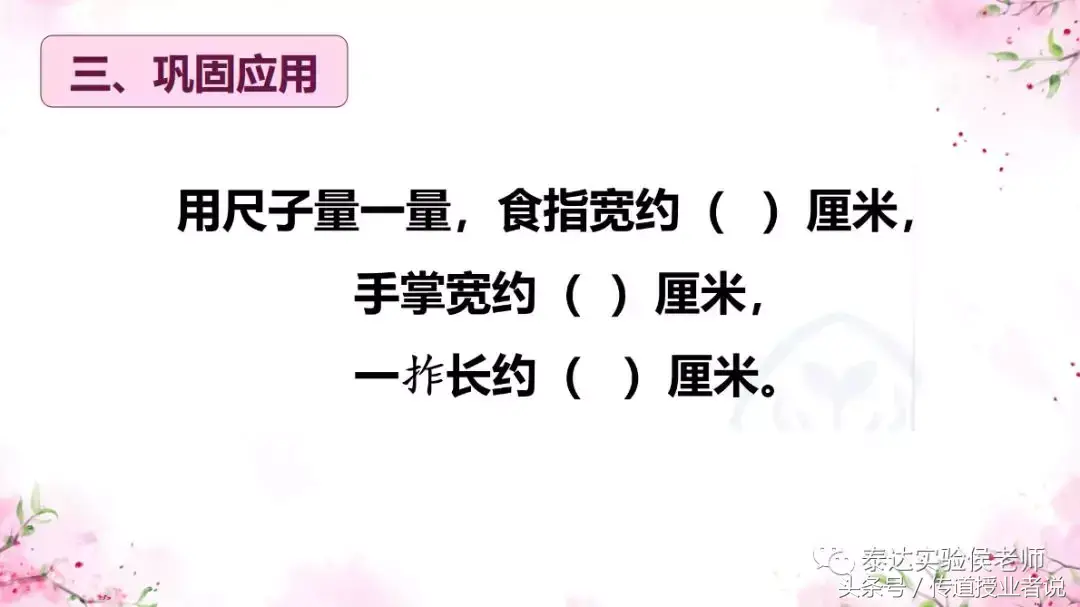 45mm是多少厘米,长度单位换算介绍