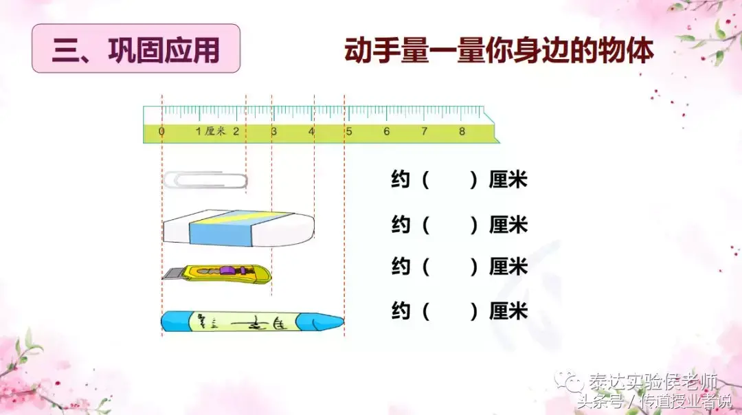 45mm是多少厘米,长度单位换算介绍