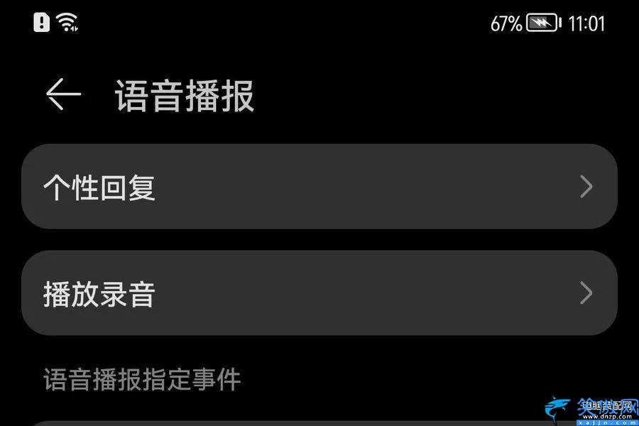 怎么设置快捷指令,华为手机设置快捷指令详细方法