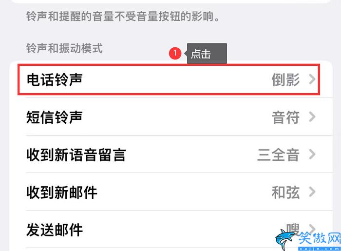 苹果手机怎么设置铃声,苹果来电铃声设置教程