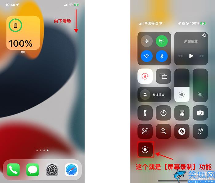 苹果手机怎么录屏,苹果手机录屏教学