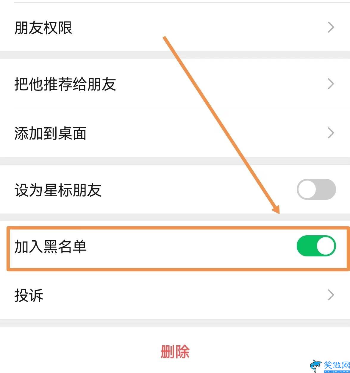 微信拉黑的人怎么找回来,微信黑名单查找方法