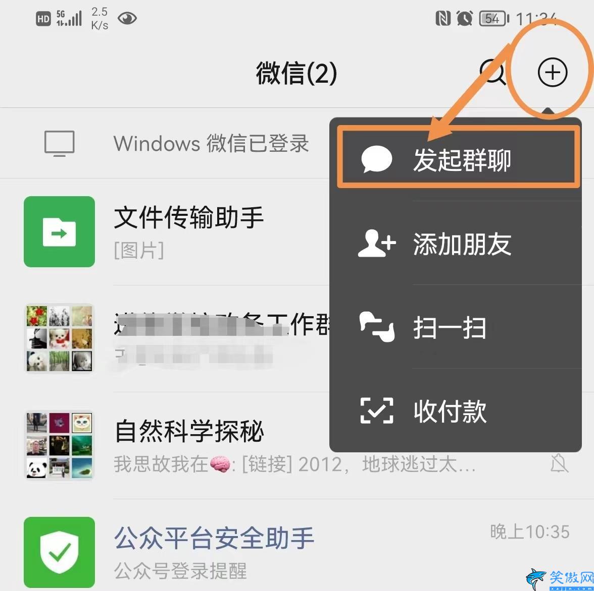 微信拉黑的人怎么找回来,微信黑名单查找方法