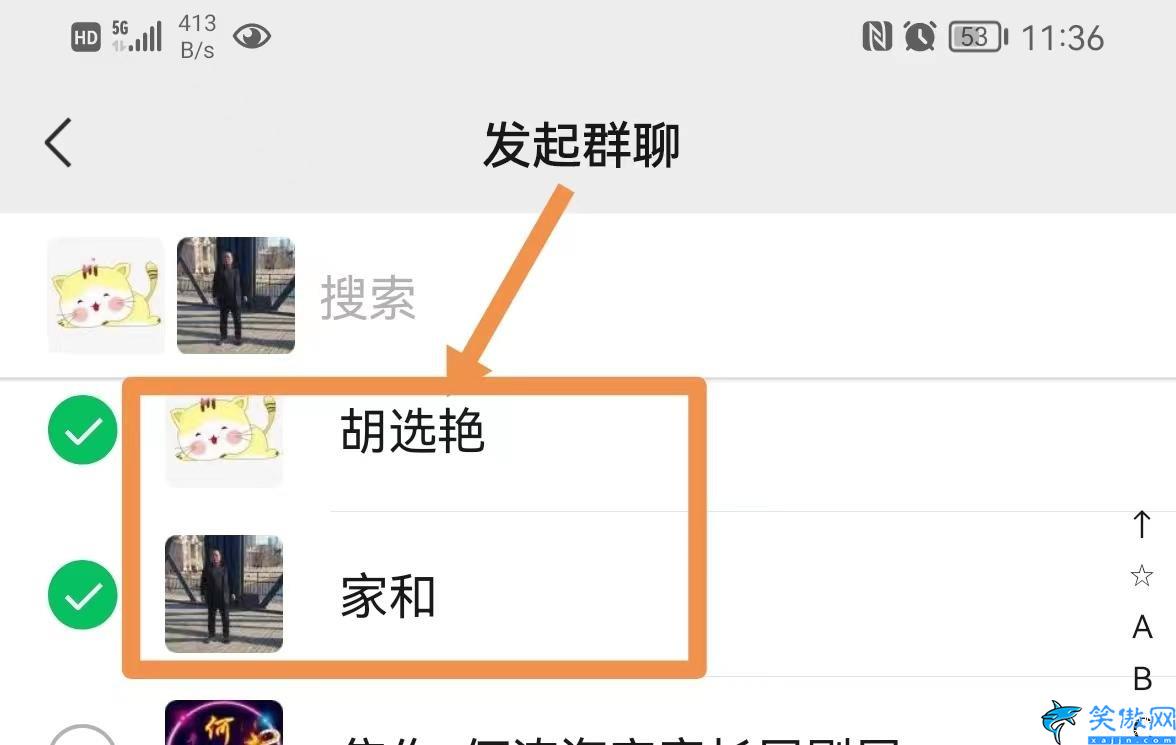 微信拉黑的人怎么找回来,微信黑名单查找方法