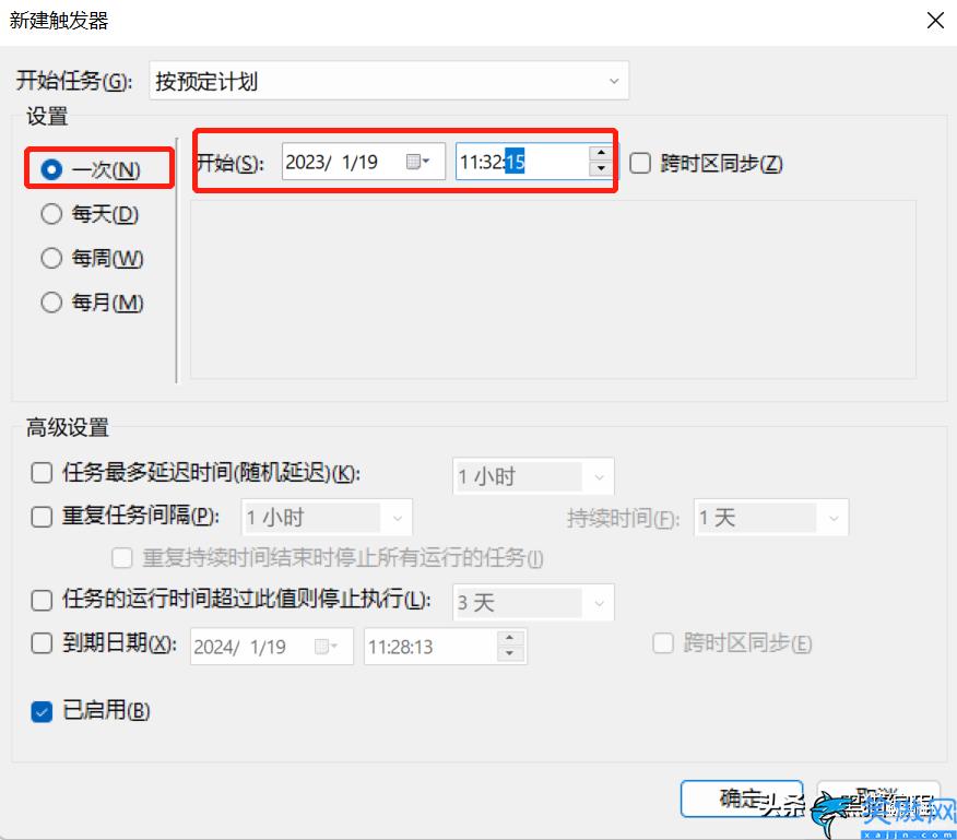 windows计划任务有什么用,计算机定时执行特定任务介绍