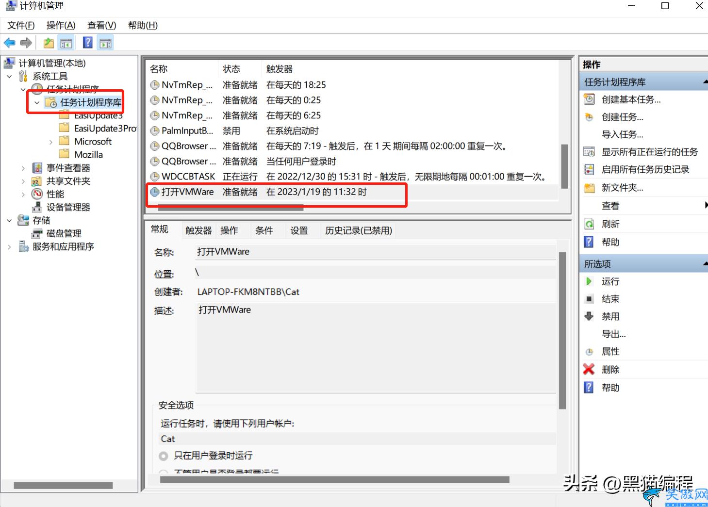 windows计划任务有什么用,计算机定时执行特定任务介绍