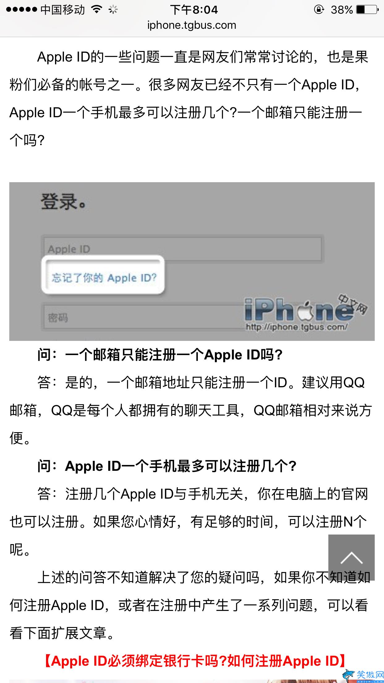 苹果id创建多个怎么弄,一个邮箱注册多个AppleID的方法