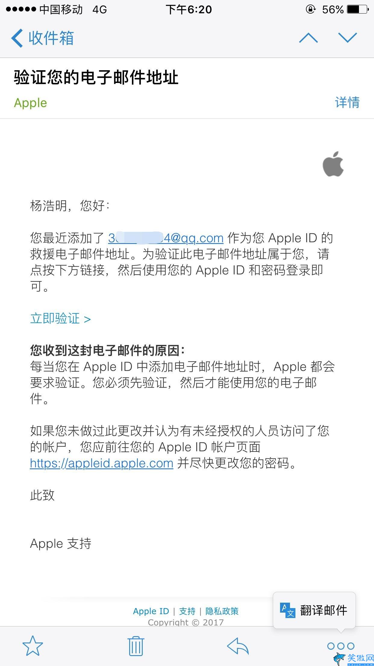 苹果id创建多个怎么弄,一个邮箱注册多个AppleID的方法