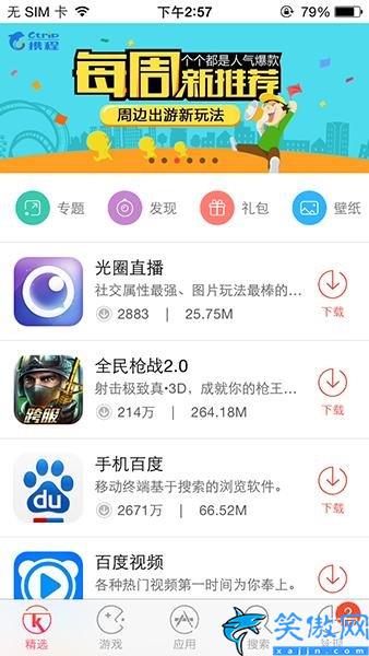 苹果怎么显示网速多少,查看iPhone手机网速操作流程