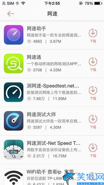 苹果怎么显示网速多少,查看iPhone手机网速操作流程