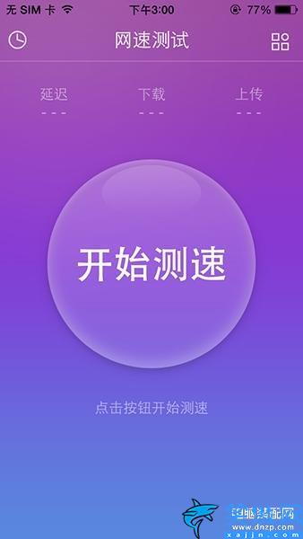 苹果怎么显示网速多少,查看iPhone手机网速操作流程