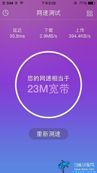 苹果怎么显示网速多少,查看iPhone手机网速操作流程