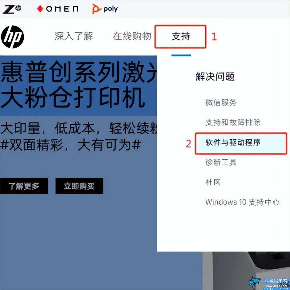 打印机找不到驱动程序怎么弄,打印机找驱动的方法