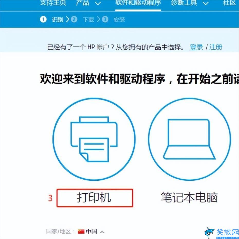 打印机找不到驱动程序怎么弄,打印机找驱动的方法