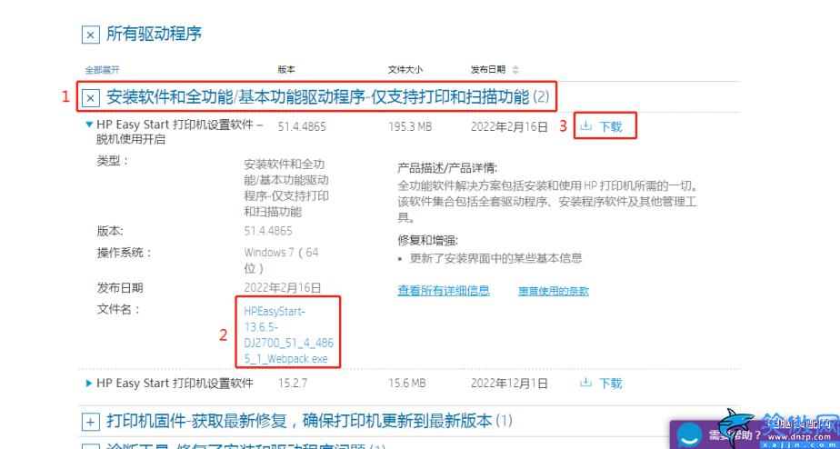 打印机找不到驱动程序怎么弄,打印机找驱动的方法