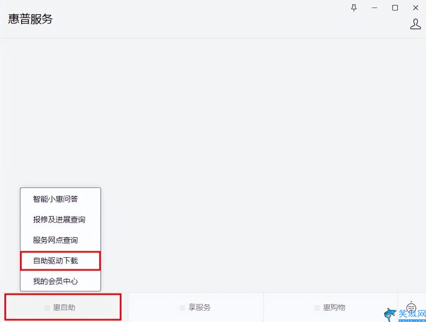 打印机找不到驱动程序怎么弄,打印机找驱动的方法