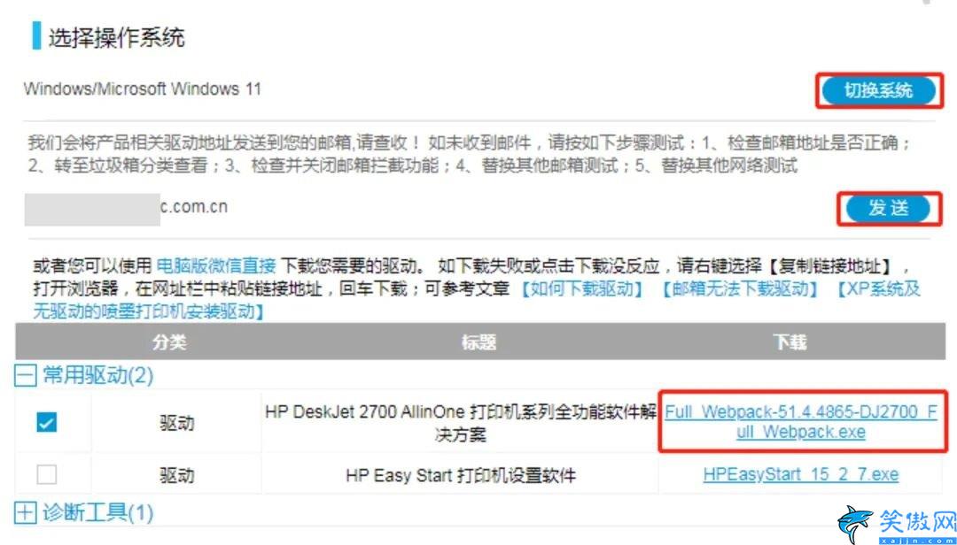 打印机找不到驱动程序怎么弄,打印机找驱动的方法