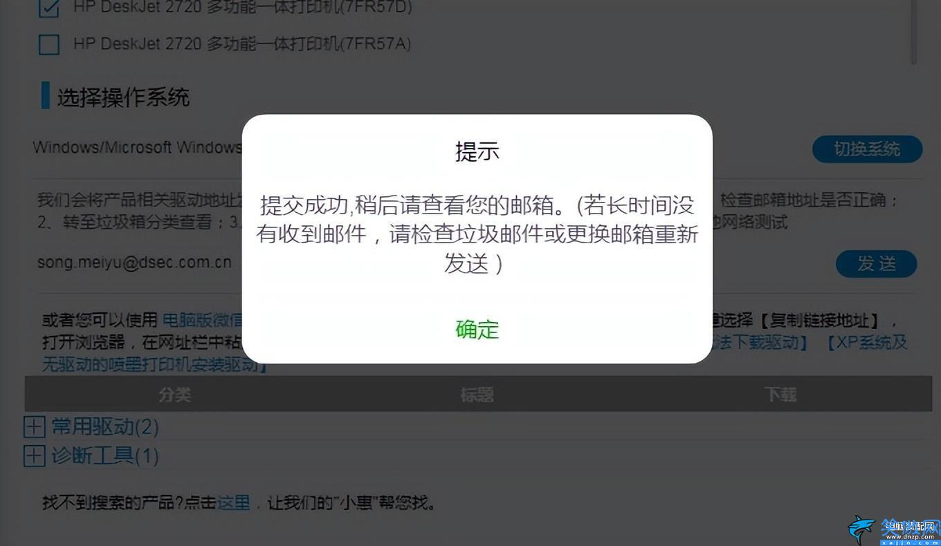 打印机找不到驱动程序怎么弄,打印机找驱动的方法