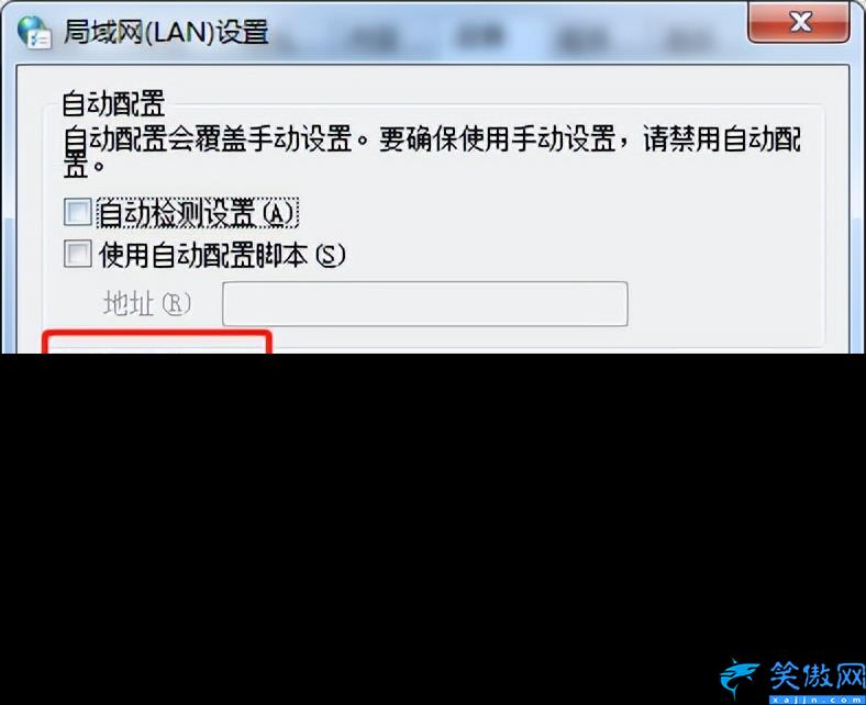 电脑有网但是网页打不开,修复电脑浏览器异常的操作步骤