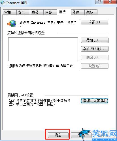 电脑有网但是网页打不开,修复电脑浏览器异常的操作步骤