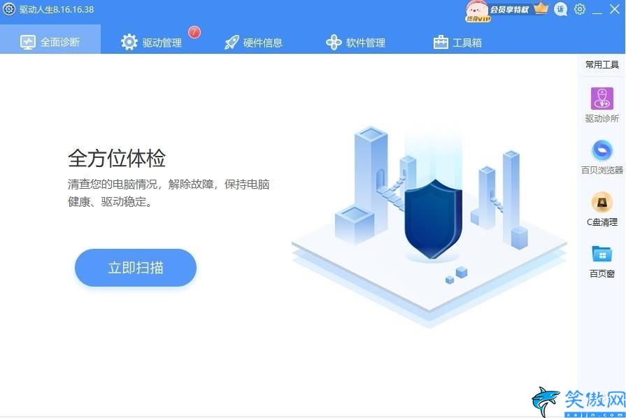 为什么电脑会蓝屏,见电脑蓝屏代码的原因以及解决办法