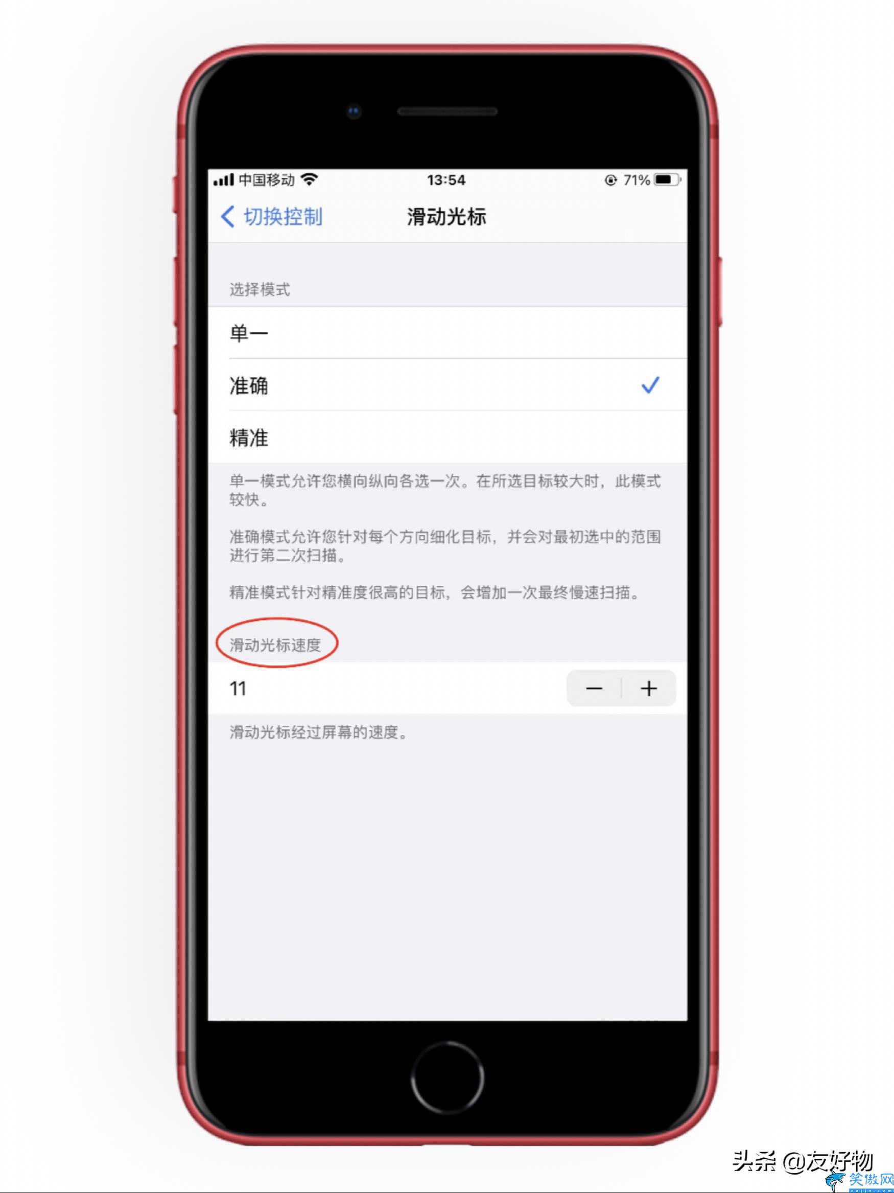 苹果手机怎么降温最快,iPhone手机降温的操作方法