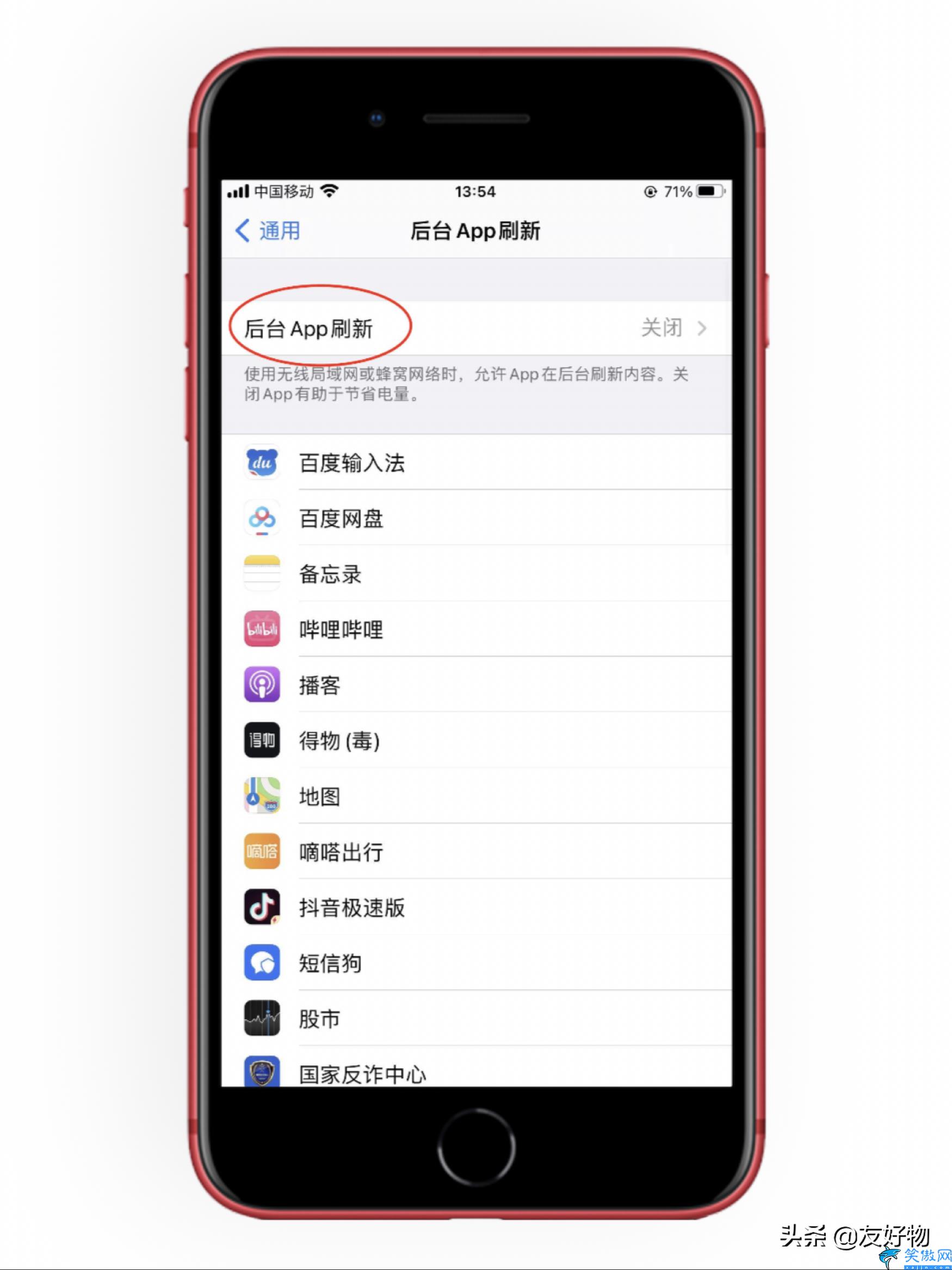 苹果手机怎么降温最快,iPhone手机降温的操作方法