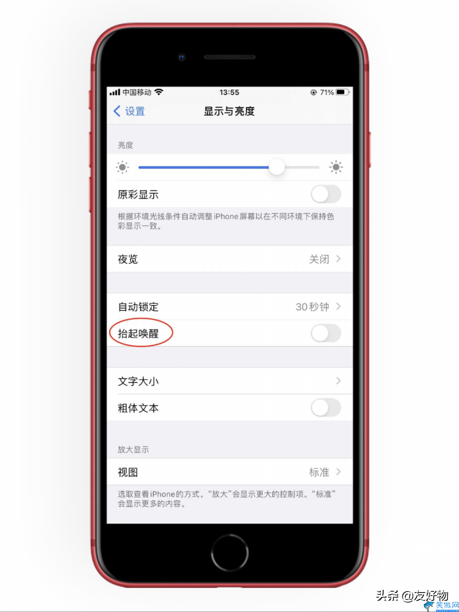 苹果手机怎么降温最快,iPhone手机降温的操作方法