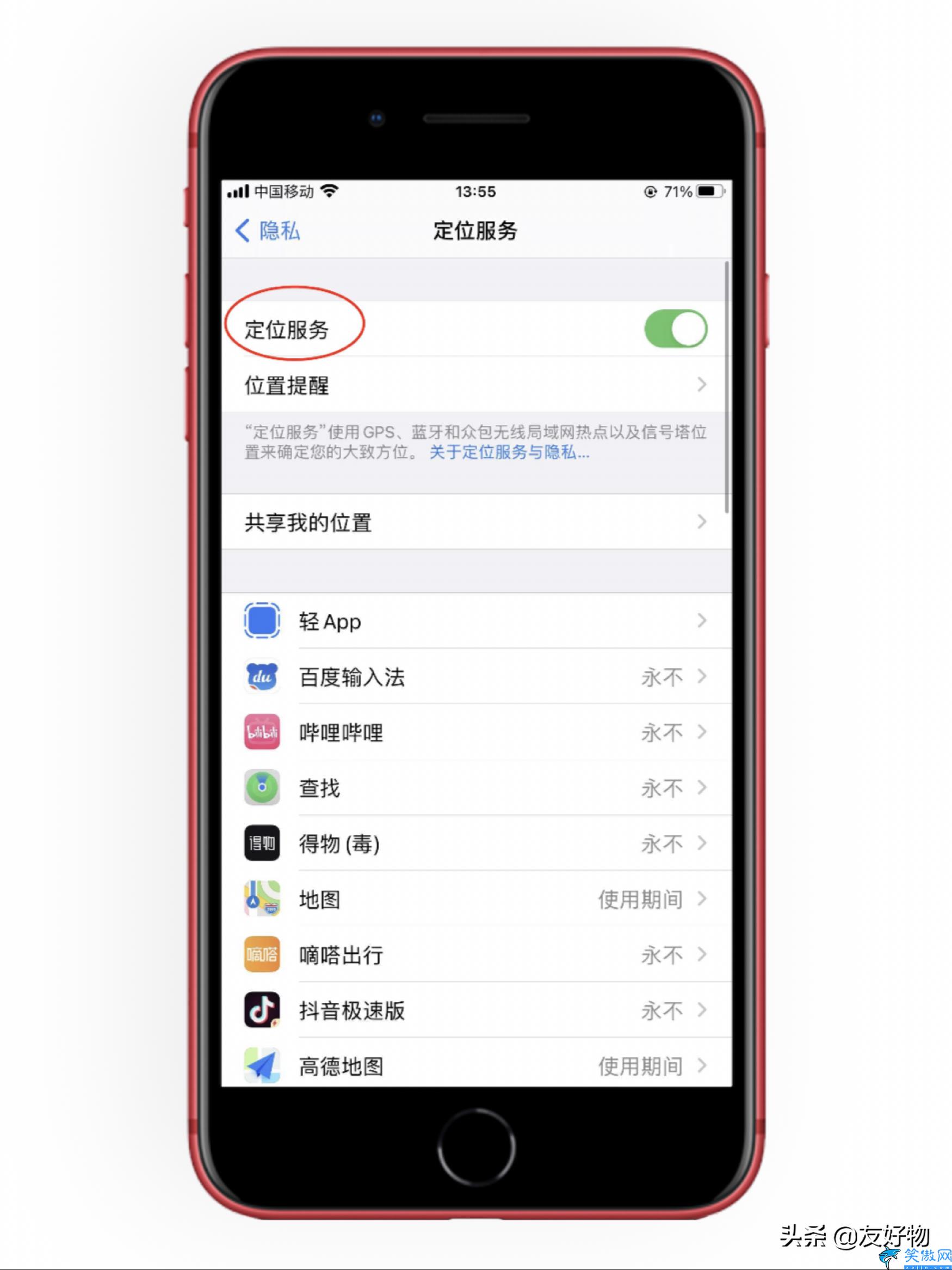 苹果手机怎么降温最快,iPhone手机降温的操作方法